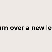 turn over a new leaf是什么意思