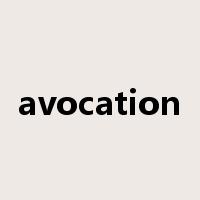 avocation是什么意思