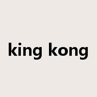 king kong是什么意思