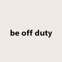 be off duty是什么意思