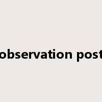 observation post是什么意思