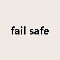 fail safe是什么意思