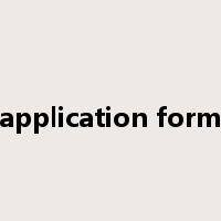 application form是什么意思