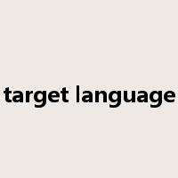 target language是什么意思