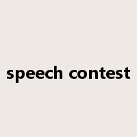 speech contest是什么意思