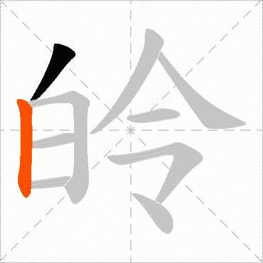 皊