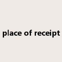 place of receipt是什么意思