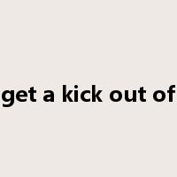 get a kick out of是什么意思