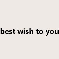 best wish to you是什么意思