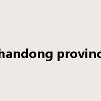 shandong province是什么意思