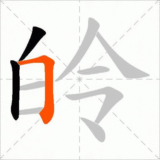 皊