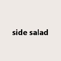side salad是什么意思