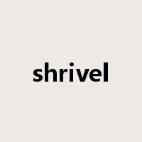 shrivel是什么意思
