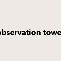 observation tower是什么意思