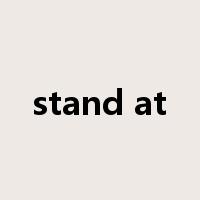 stand at是什么意思