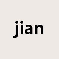 jian是什么意思