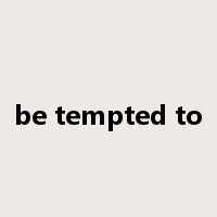 be tempted to是什么意思