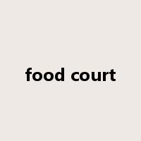food court是什么意思