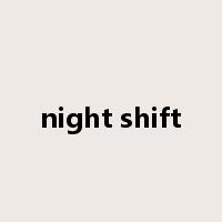 night shift是什么意思