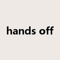 hands off是什么意思