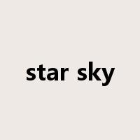 star sky是什么意思