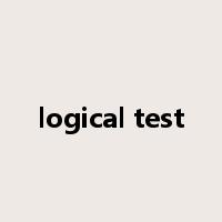 logical test是什么意思