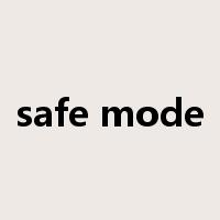 safe mode是什么意思