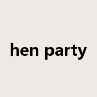 hen party是什么意思