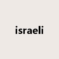 israeli是什么意思
