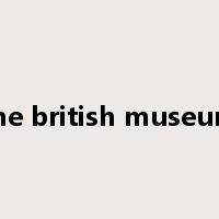 the british museum是什么意思