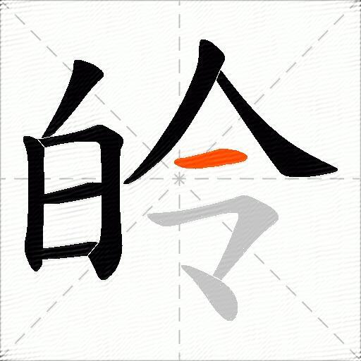 皊