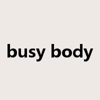 busy body是什么意思