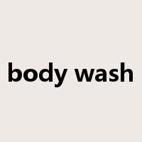 body wash是什么意思