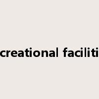 recreational facilities是什么意思