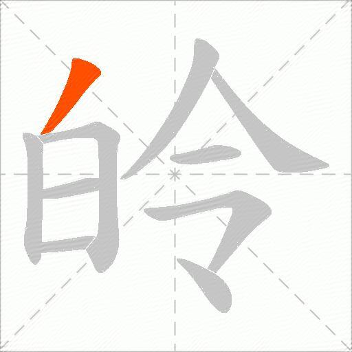 皊