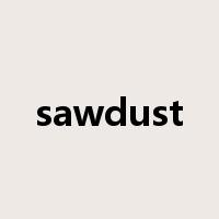 sawdust是什么意思