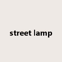 street lamp是什么意思