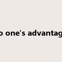 to one's advantage是什么意思