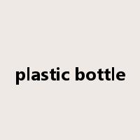 plastic bottle是什么意思