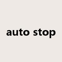 auto stop是什么意思