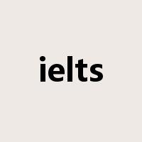 ielts是什么意思