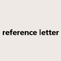 reference letter是什么意思