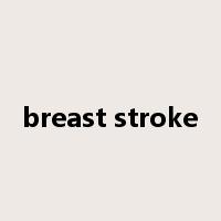 breast stroke是什么意思