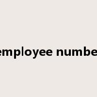 employee number是什么意思