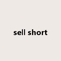 sell short是什么意思