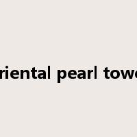 oriental pearl tower是什么意思