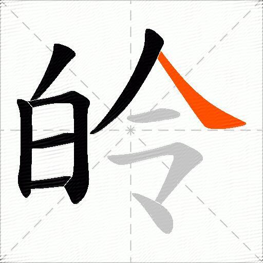 皊