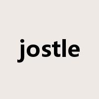 jostle是什么意思