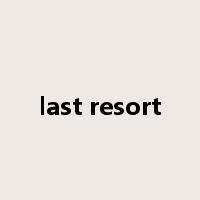 last resort是什么意思