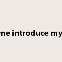 let me introduce myself是什么意思